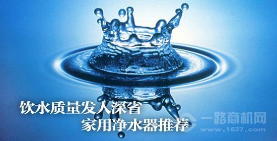 华迈净水器加盟 华迈净水器加盟