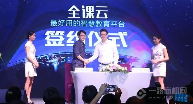 全通教育加盟