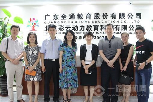 全通教育加盟