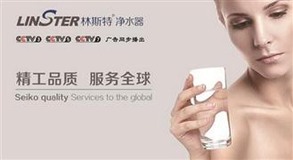 林斯特凈水器