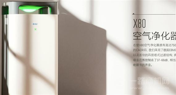 352空气净化器