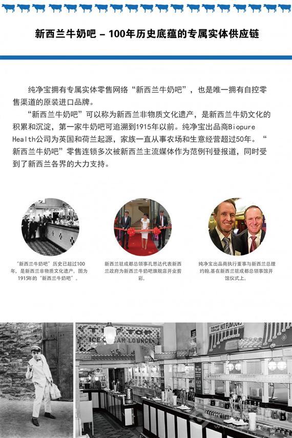 新西兰牛奶吧