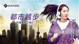 RAPIDO运动装