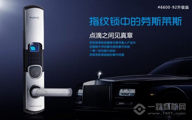 第吉尔指纹锁加盟 第吉尔指纹锁加盟