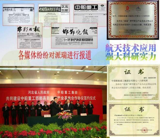 派瑞空气净化器