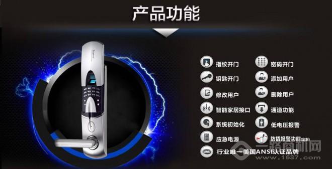 第吉尔指纹锁加盟 第吉尔指纹锁加盟