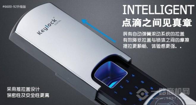 第吉尔指纹锁 第吉尔指纹锁