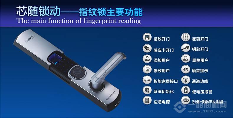 第吉尔指纹锁