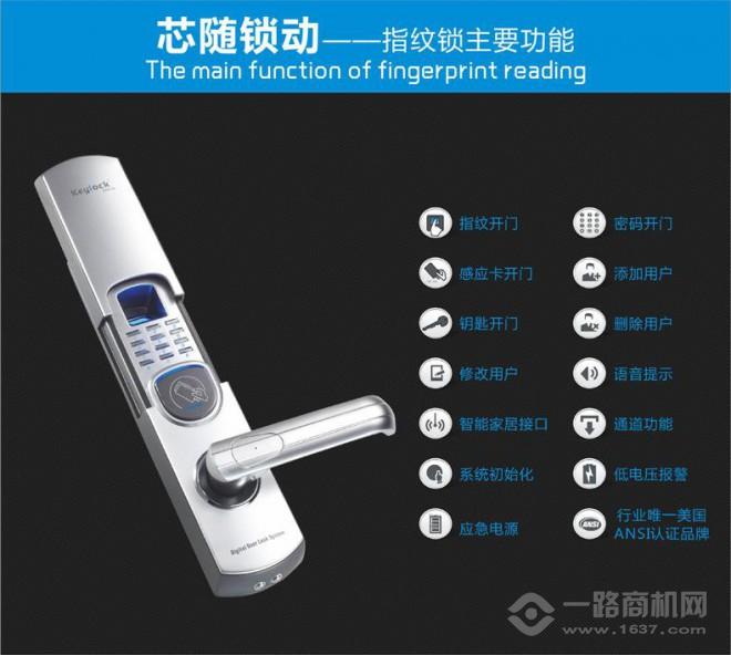 第吉尔指纹锁加盟 第吉尔指纹锁加盟