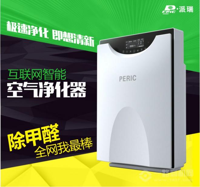派瑞空气净化器加盟