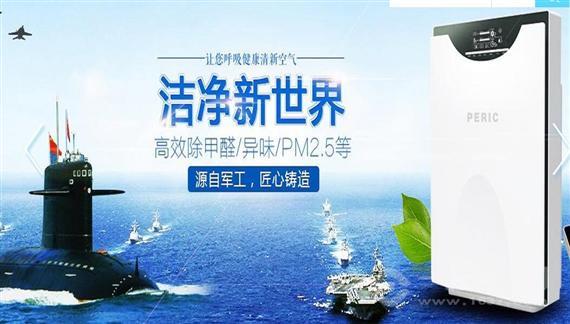 派瑞空气净化器