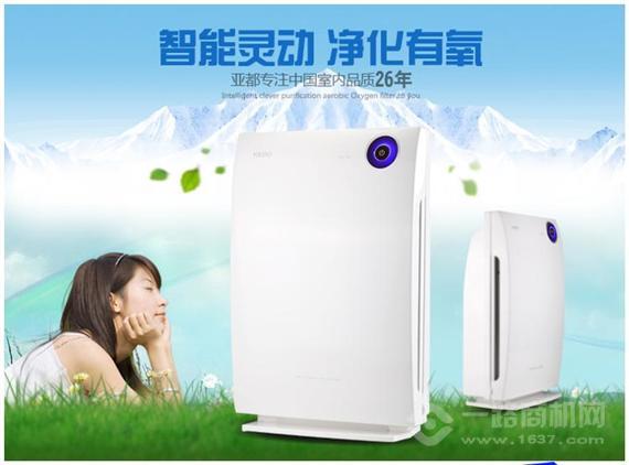 亚都空气净化器