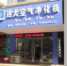 遠大空氣凈化器
