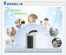 遠大空氣凈化器