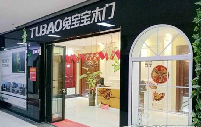 兔宝宝木门加盟 兔宝宝木门加盟