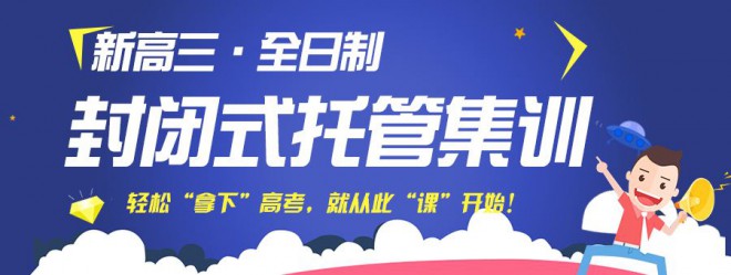 捷登教育加盟