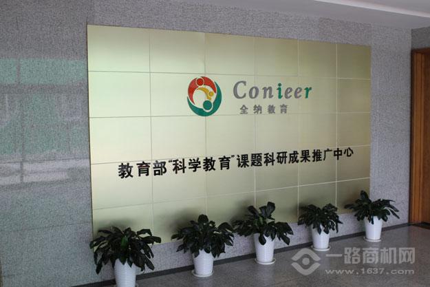 中教全纳教育加盟 中教全纳教育加盟