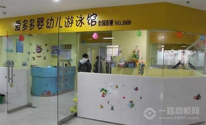 愛多多嬰兒游泳館