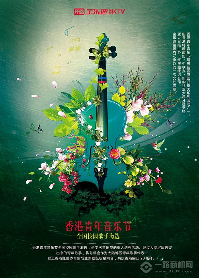 宝乐迪量贩式KTV