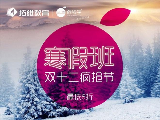 拓维教育 拓维教育