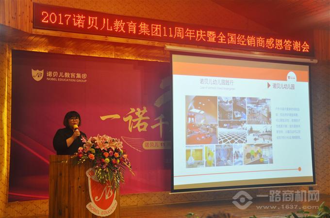 諾貝兒幼兒園 諾貝兒幼兒園