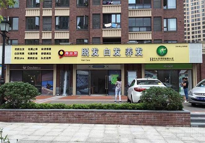 再出发加盟 再出发加盟