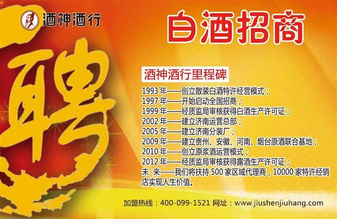 酒神酒行 酒神酒行