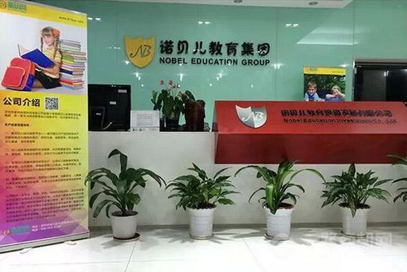 諾貝兒幼兒園加盟 諾貝兒幼兒園加盟