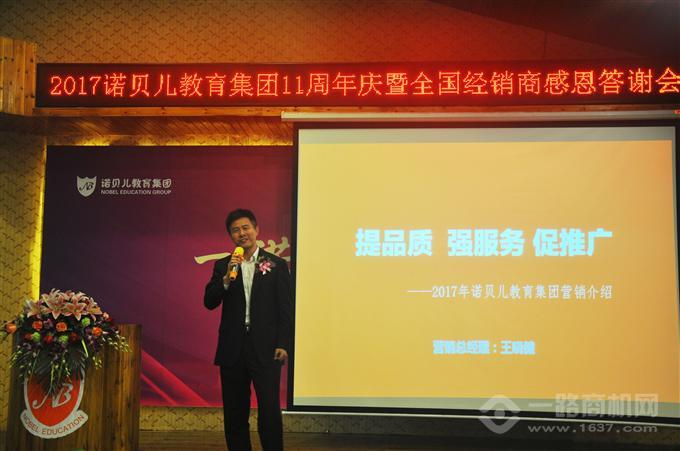 諾貝兒幼兒園 諾貝兒幼兒園