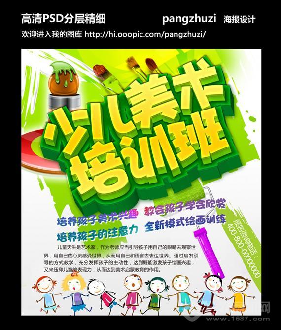 元古圣唐少儿美术