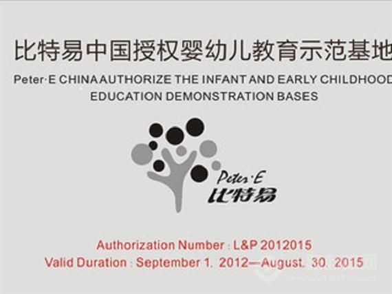 比易特早教中心