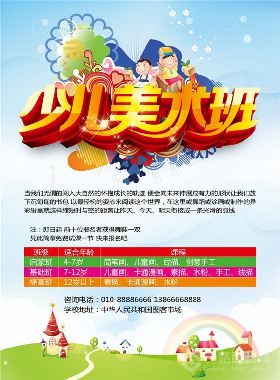 卓艺赢少儿美术