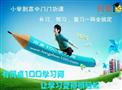 同桌100学习网