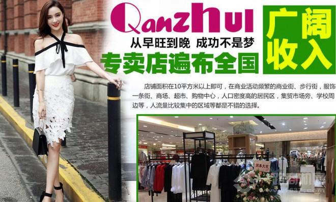 千姿惠女裝加盟