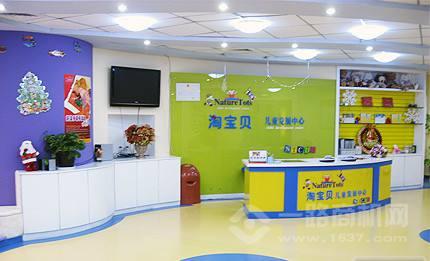 淘宝贝早教加盟