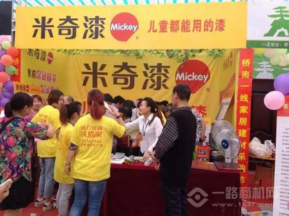 米奇儿童漆