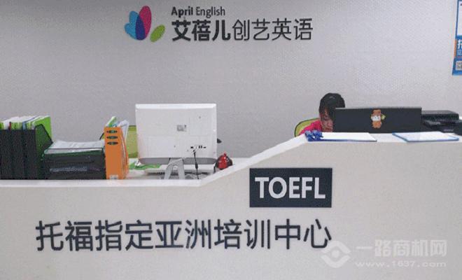 艾蓓儿创艺英语 艾蓓儿创艺英语