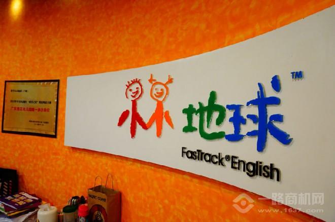 小小地球少儿英语