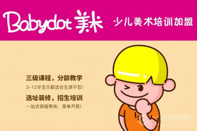 宝贝豆少儿美术