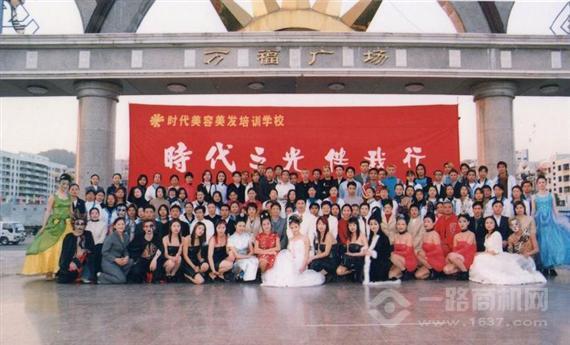 新时代美容学校