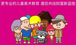 寶貝豆少兒美術(shù)