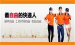 人人快递