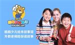酷酷少儿英语
