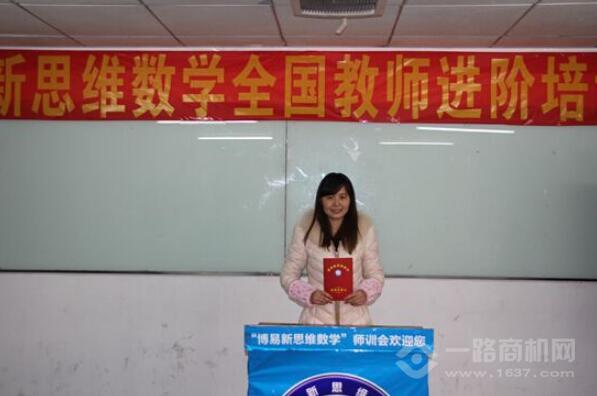 博易新思维数学