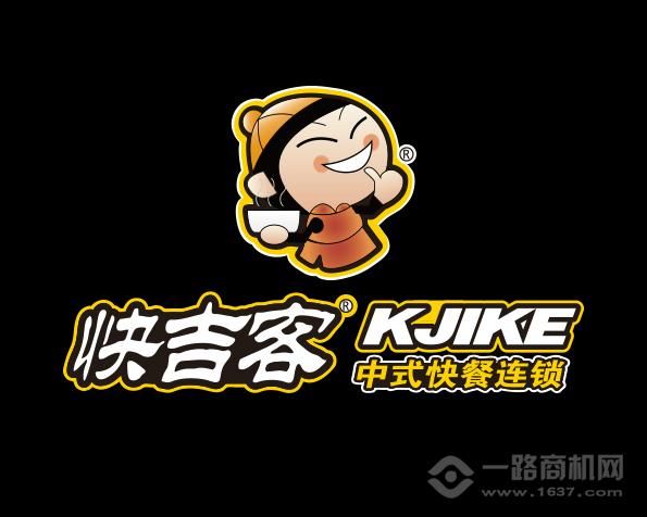 快吉客中式快餐