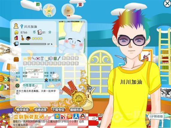 英华兰魔法英语