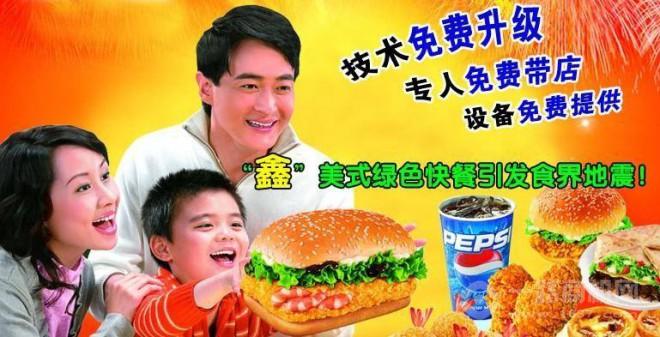 鑫奇烧烤