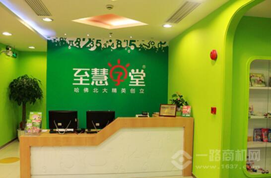 至慧學堂加盟