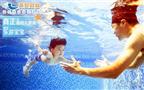 乐游宝宝亲子游泳