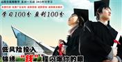 前程100学习网
